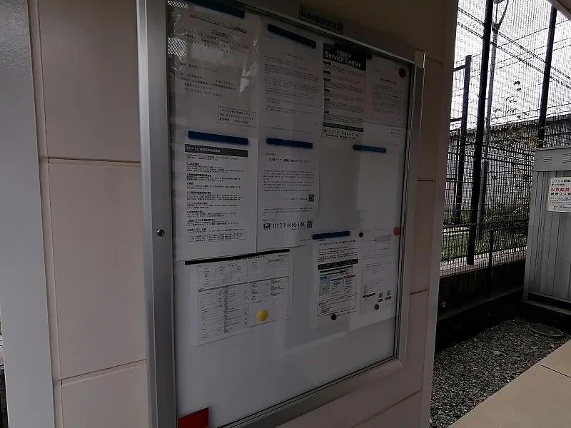 インフォメーションボードです。