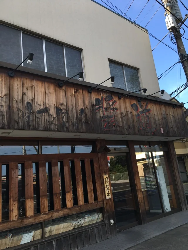 醤道ver.心　５０３ｍ　徒歩６分