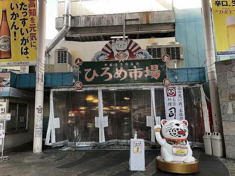 ひろめ市場まで2500メートル（徒歩32分）