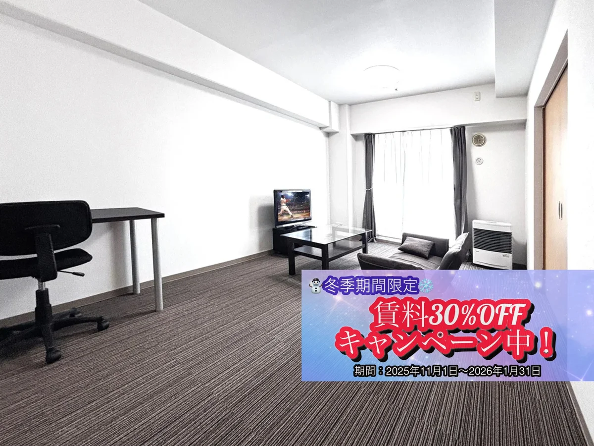 【複数室OK】札幌中心部 駅近タワーマンション／クラッセステイ 中島公園２《1LDK》 - 札幌市中央区 マンスリーマンション 札幌市中央区 ウィークリーマンション