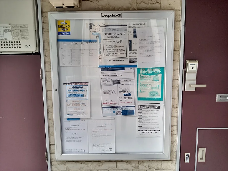 インフォメーションボード