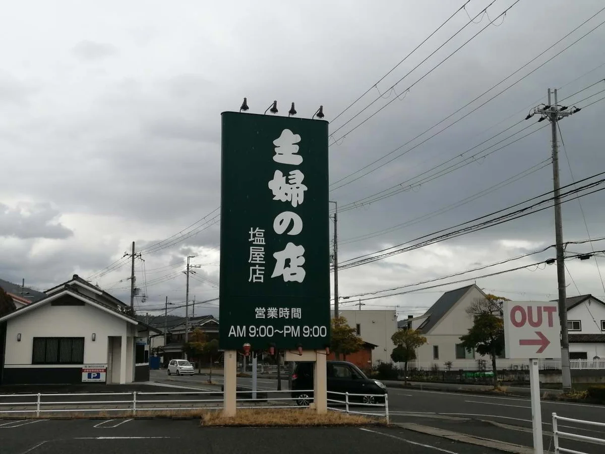 スーパーも近くて便利です。
