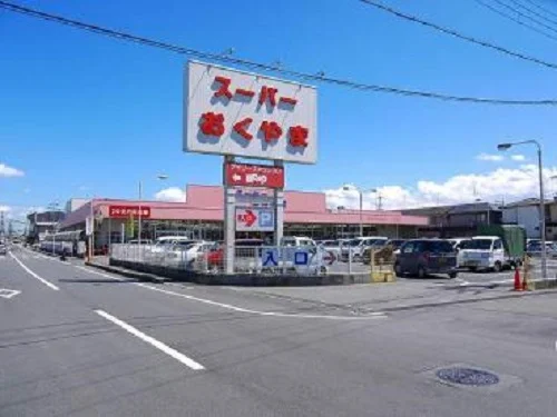 スーパーまで徒歩５分 （約３５０m）