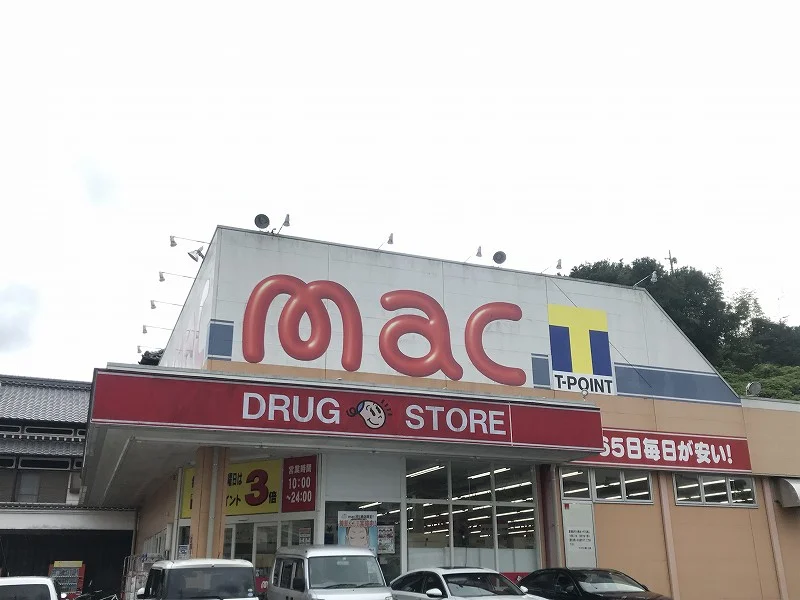 ドラッグストアmacまで305メートル（徒歩4分）