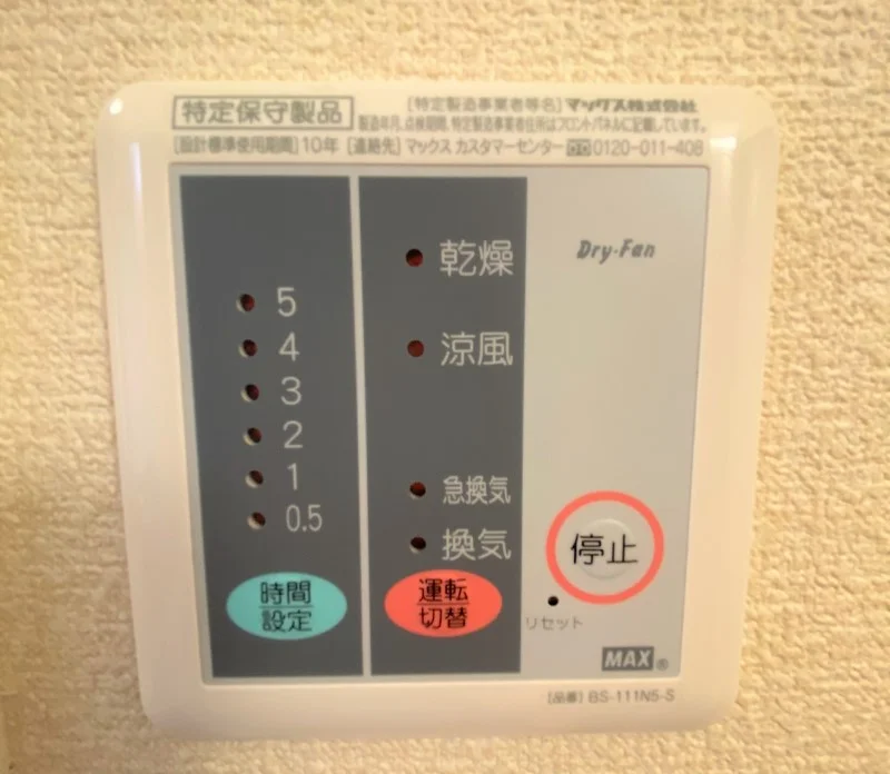浴室乾燥機