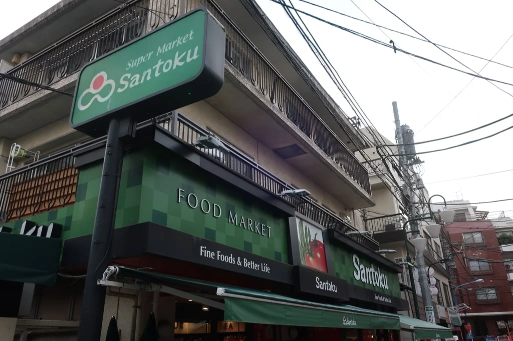 三徳 住吉店