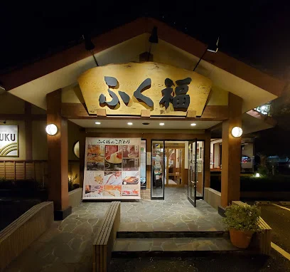 ふく福 八代店まで徒歩11分