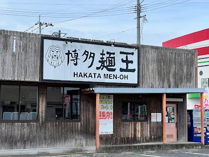 麺王八代店まで徒歩6分