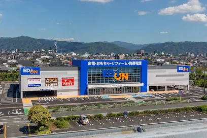 エディオン イオン八代店まで徒歩11分