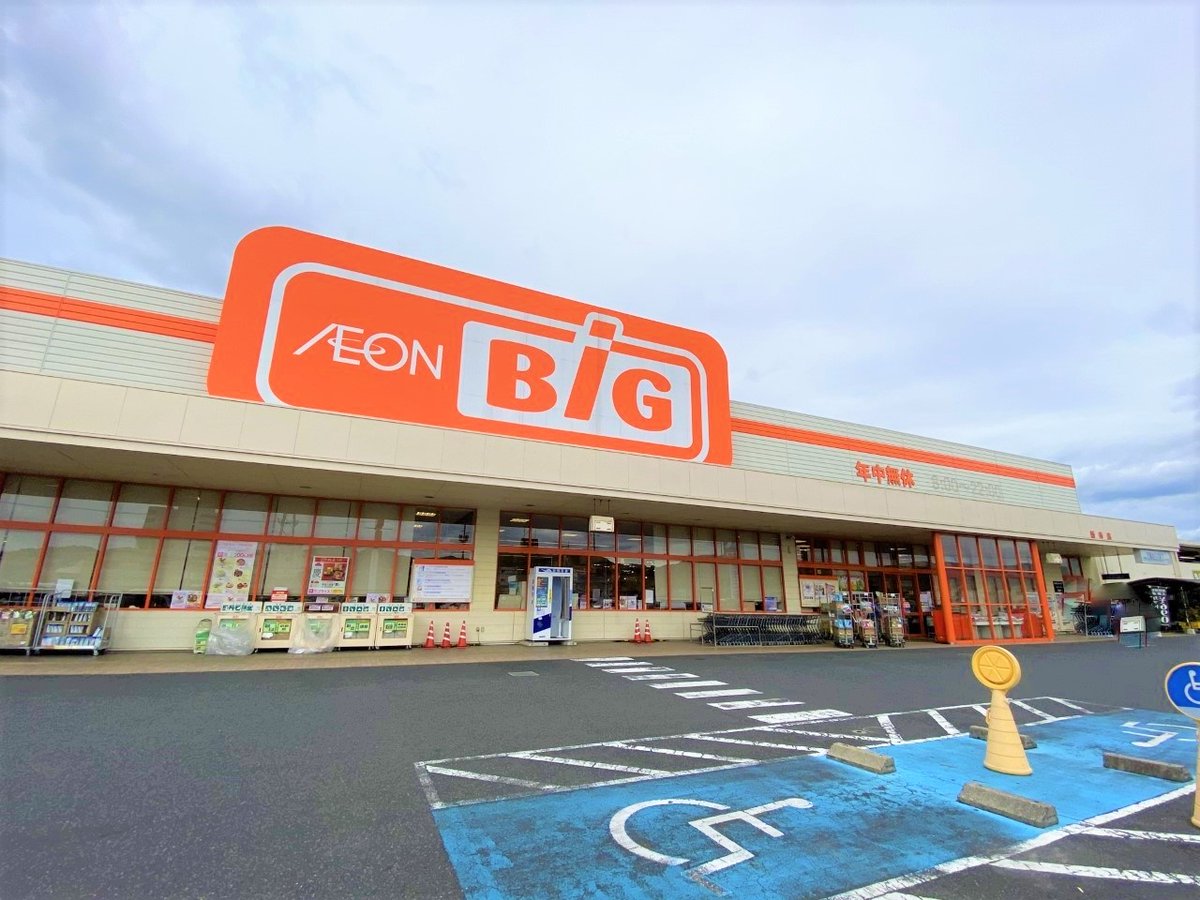 近くにスーパー等あります。