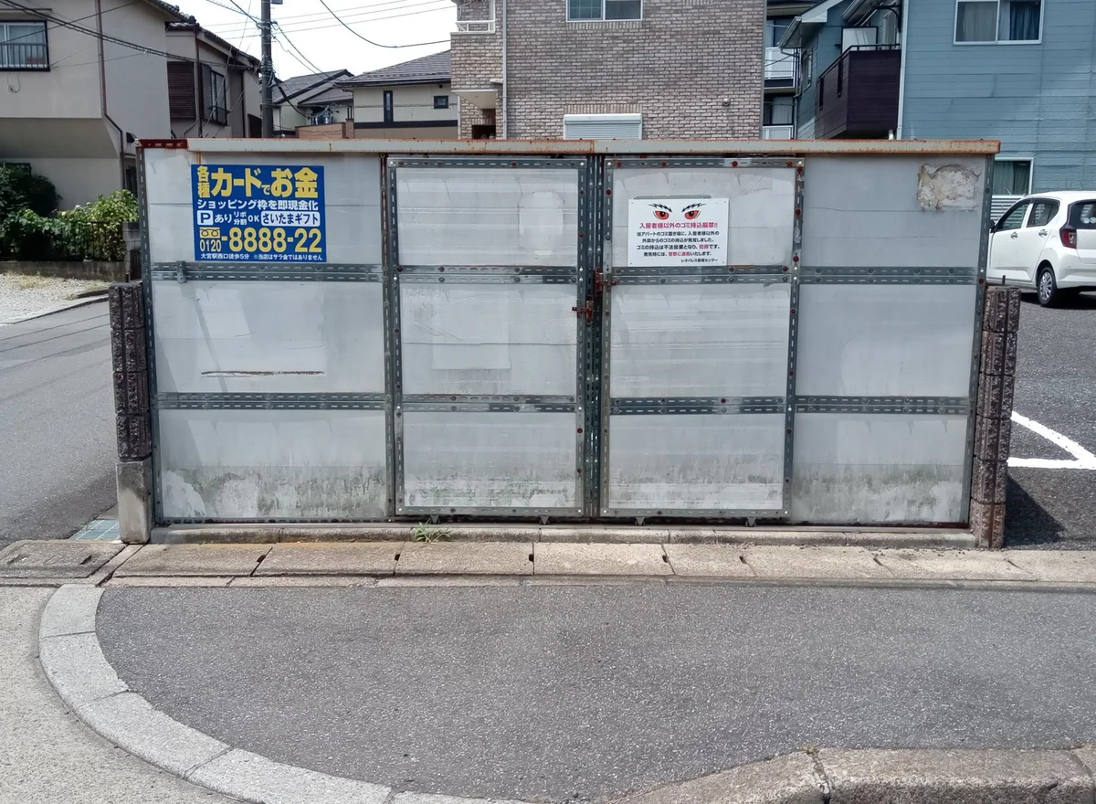 ゴミ置き場