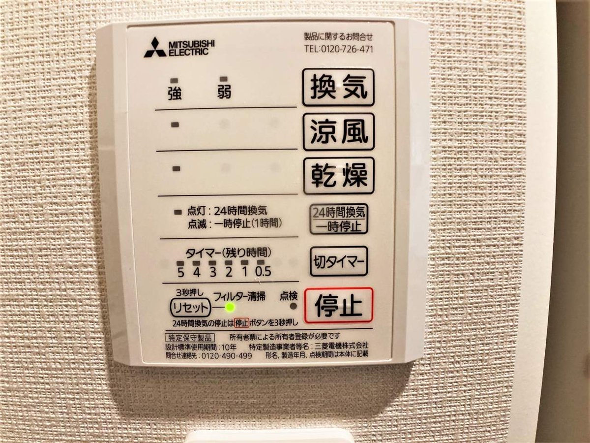 浴室内乾燥機パネル