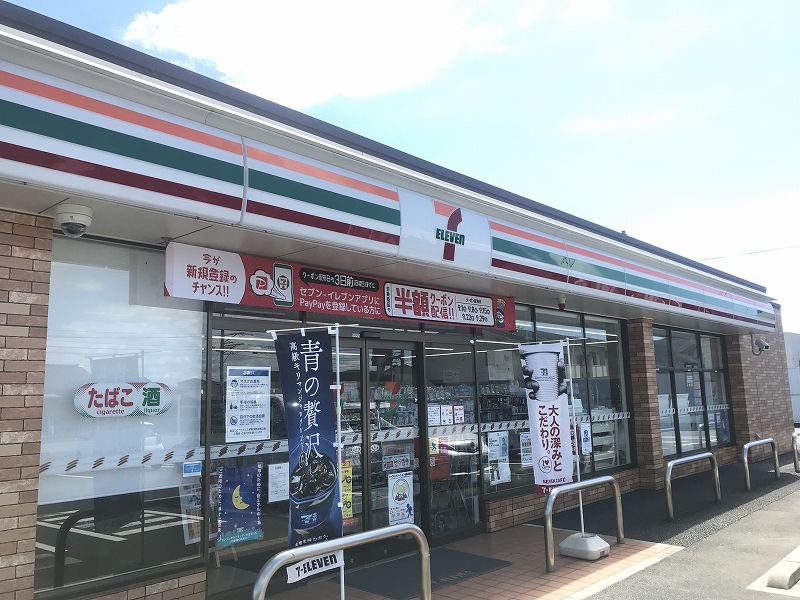 セブンイレブンまで839メートル(徒歩11分）