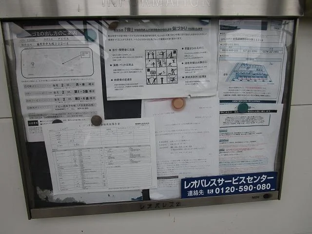 インフォメーションボード