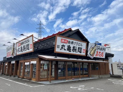 丸亀製麺富山まで車で5分