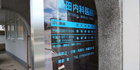 藤田内科医院まで徒歩10分
