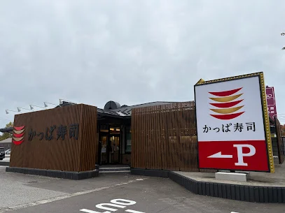 かっぱ寿司 富山黒瀬店 Kappa Sushi Toyama Kuroseまで車で8分