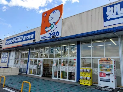 ドラッグユタカ 西大津店まで徒歩5分