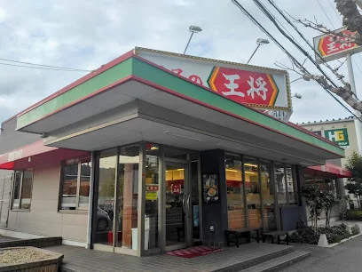 餃子の王将 皇子山店まで徒歩1分