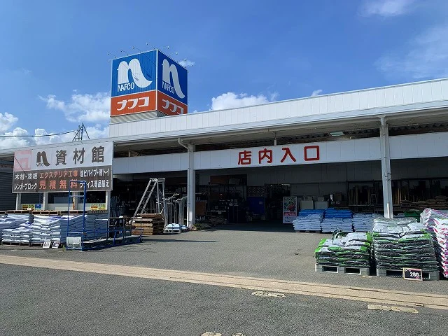 ホームセンター