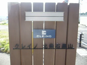 物件名称板