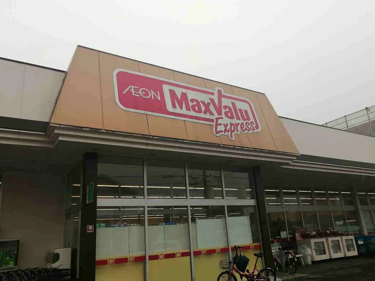 スーパーも近く便利です。