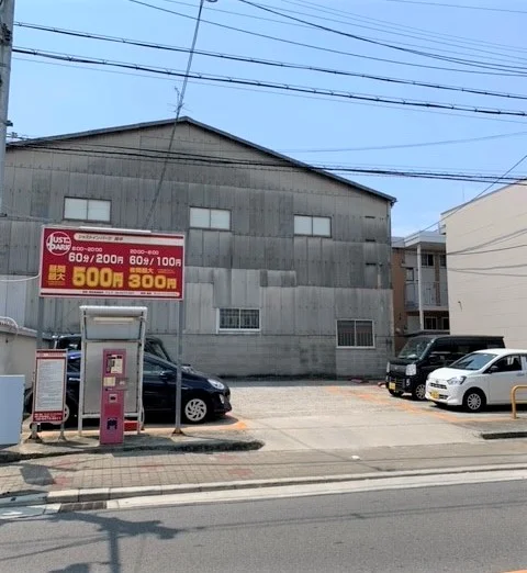 物件横にコインパーキング有り