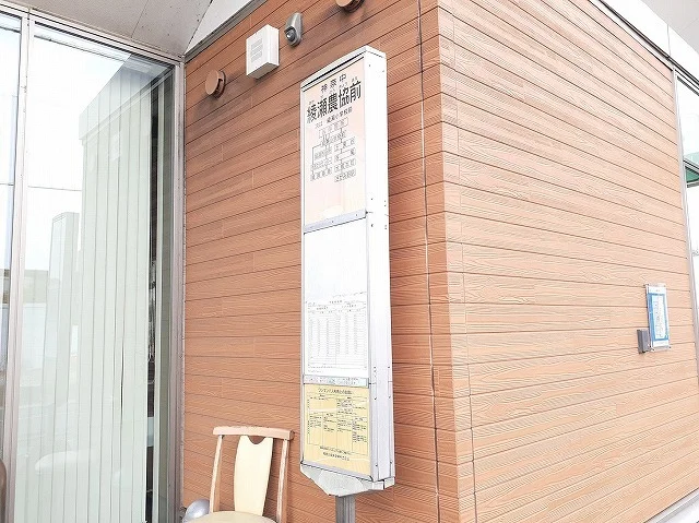 綾瀬農協前バス停まで90m