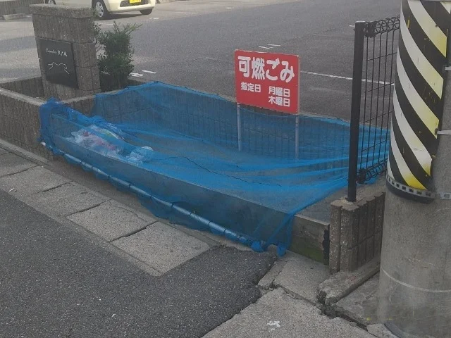 ゴミ捨て場
