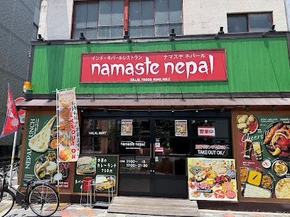 ナマステ ネパールまで徒歩2分