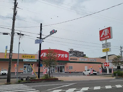 クスリのアオキ 加納桜道店まで徒歩8分