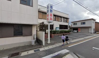 浅野歯科医院まで徒歩6分