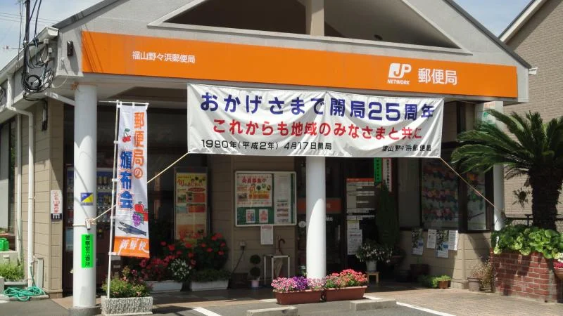 郵便局まで徒歩2分