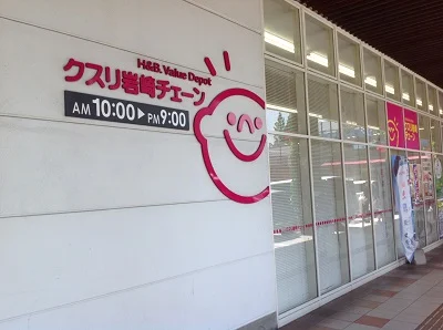 ドラッグストア