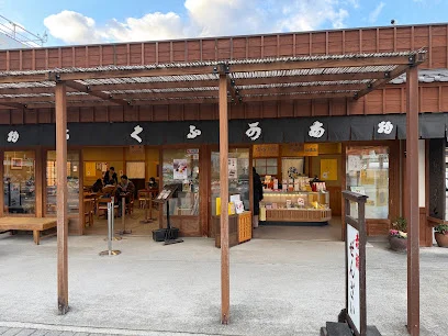 赤福 外宮前店まで徒歩14分