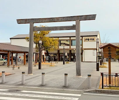 豊受大神宮 参道鳥居まで徒歩10分