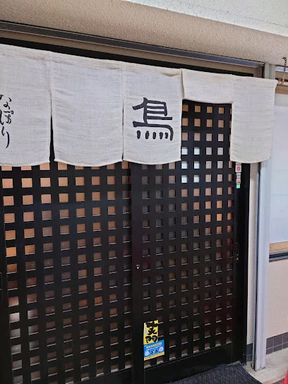 焼とり なぽりまで徒歩10分