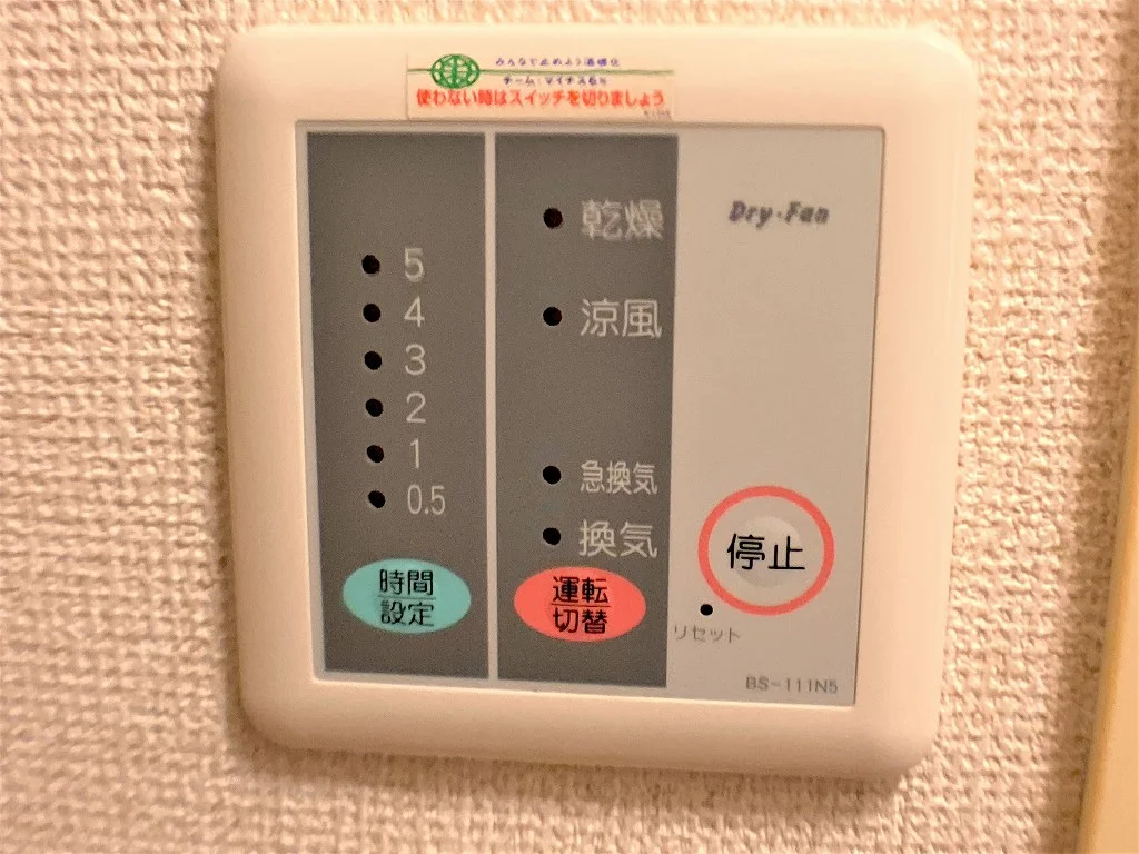 浴室乾燥機パネル