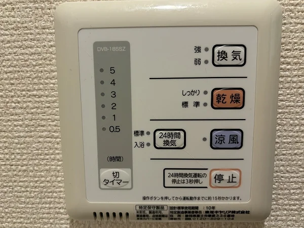 浴室乾燥機