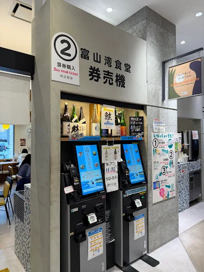 鮮魚魚廣・富山湾食堂マルート店まで徒歩6分