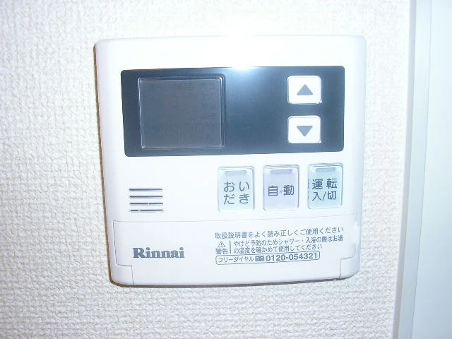 給湯温度調整、追炊き機能付