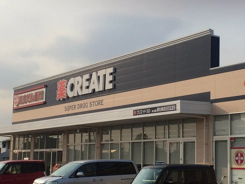 ドラッグストア　1120ｍ　徒歩14分