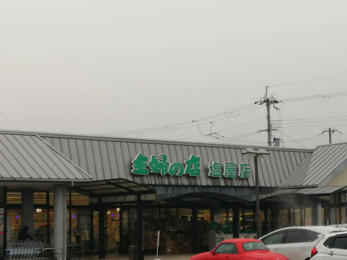 徒歩圏内にスーパーがあるので便利です。