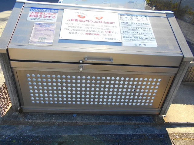 ゴミ置場