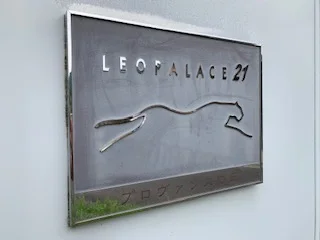 ネームパネル　ご入室の際には必ずご確認ください。