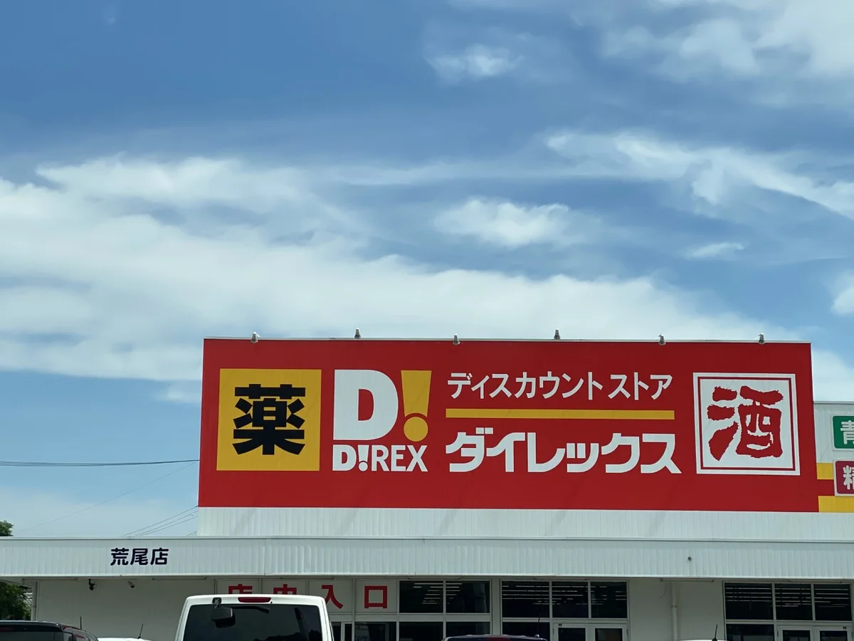 写真と現状が異なる場合は現状を優先します。