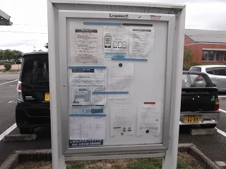 インフォメーションボード