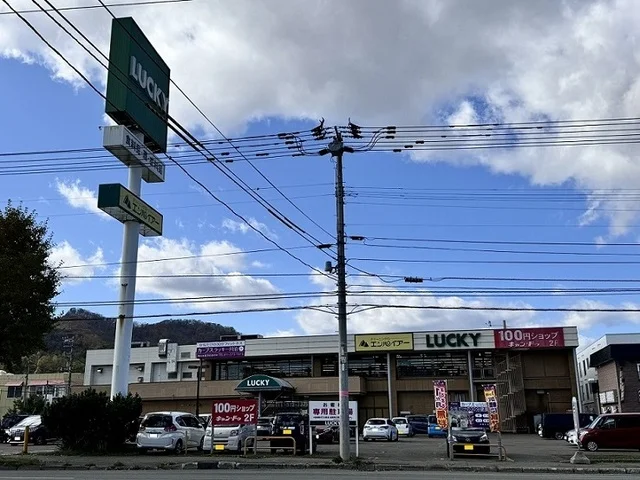 ラッキー川沿店まで1800m