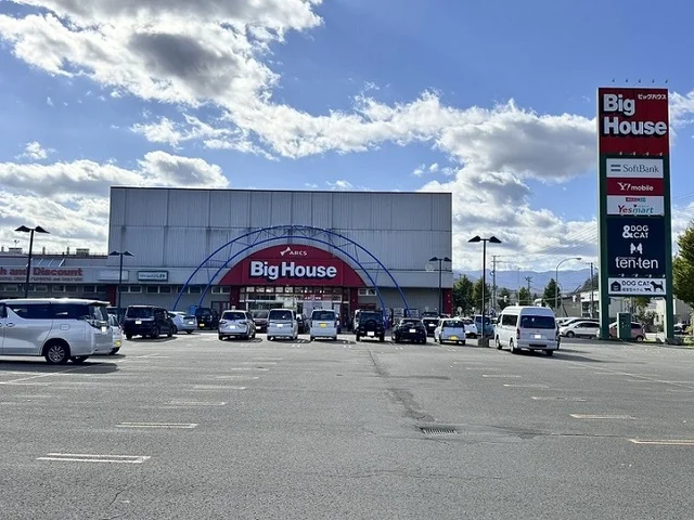 ビックハウスサウスまで2300m