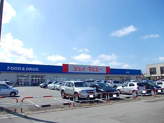 ジェイ・マルエー泉店まで885m